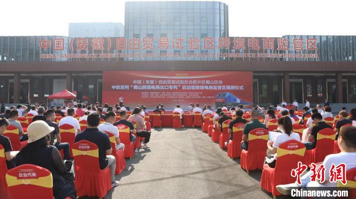 合肥中欧班列跨境电商出口专列正式发运