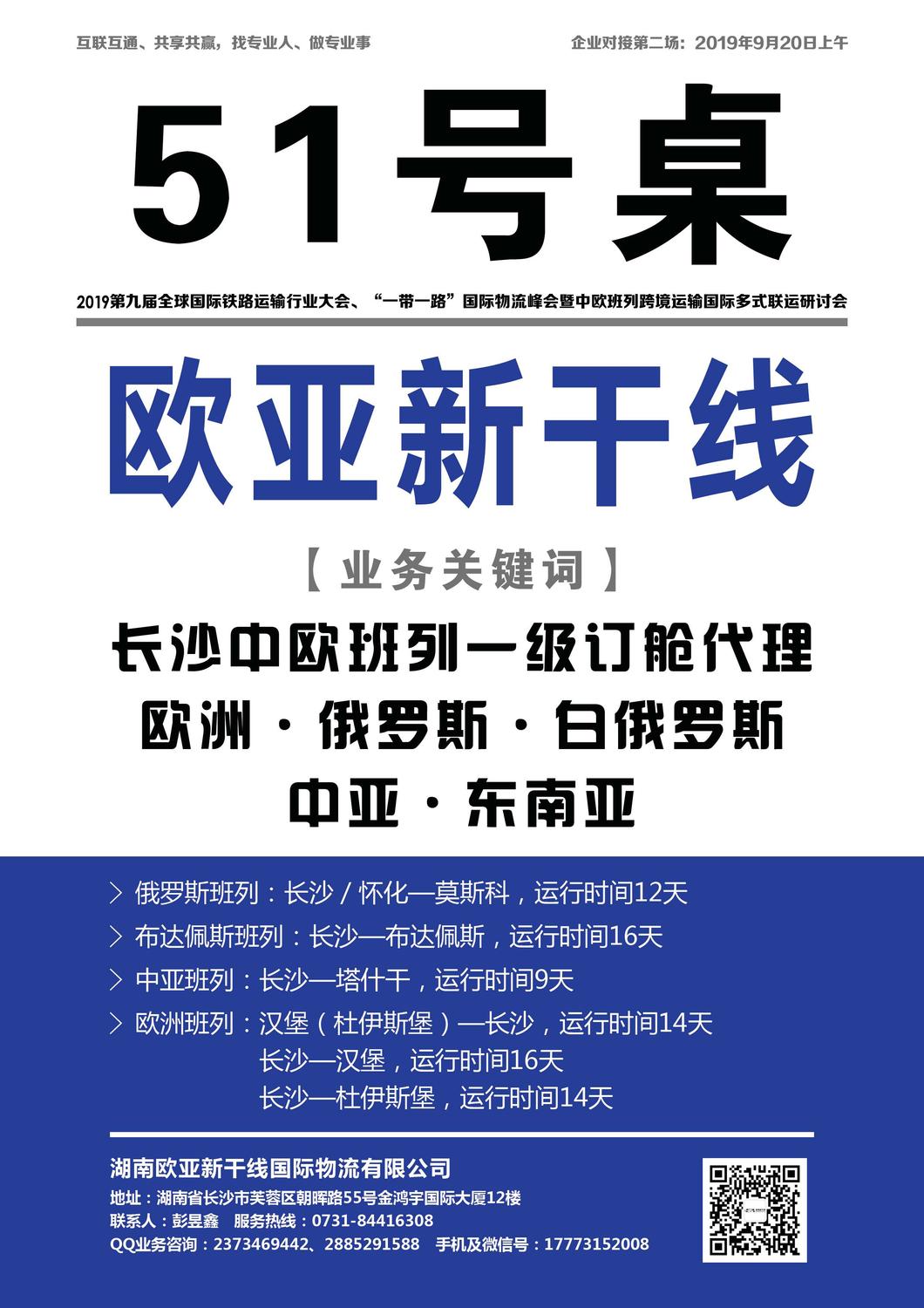 微信图片_20190903143914.jpg